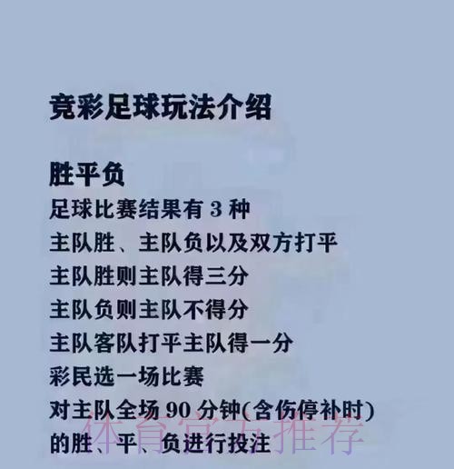 如何合法参与世界杯买球教程官方指南